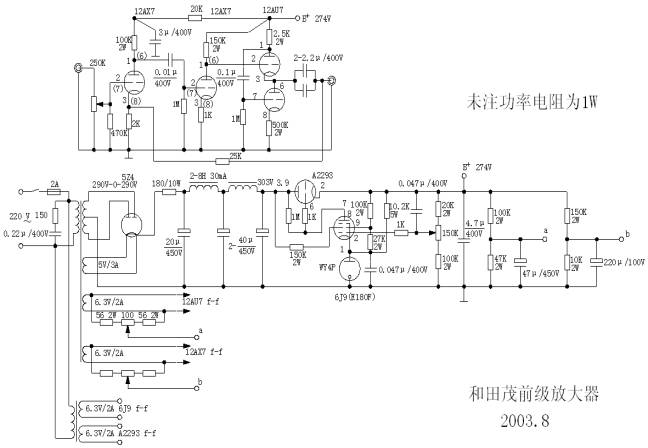 再次制作和田茂氏电子管胆前级放大器