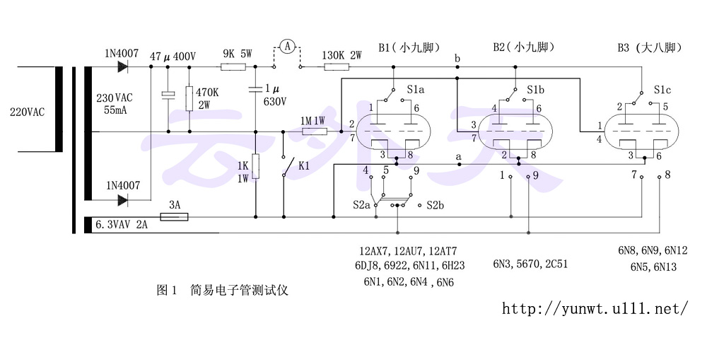 自制胆前级用电子管测试仪(常用12AX7,12AU7,6N11,6DJ8,6N8P,6N9P