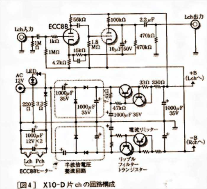 音乐传真 X10 (6dj8电子管胆缓冲)全图,含电源