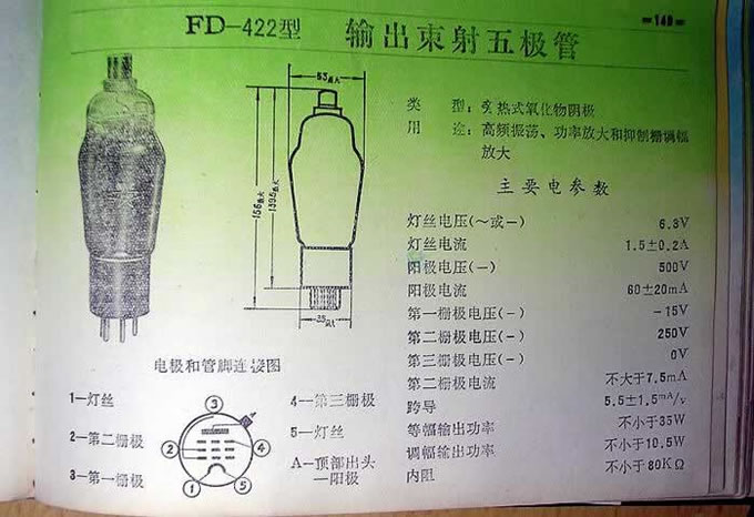 五一假期,我也做了个6j1+FD422单端胆机凑凑热闹