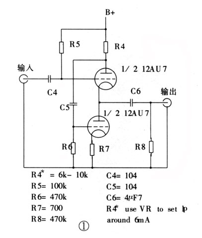 自制12au7电子管缓冲级