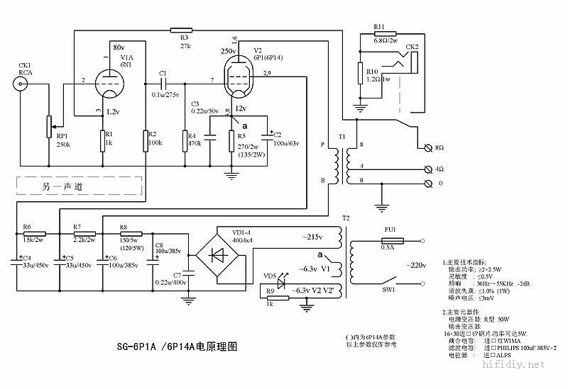用电子管收音机元件 制作怀旧 6n1+6p1(6p14)胆机