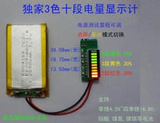 ߾103ɫLED lm3914ʾģ
