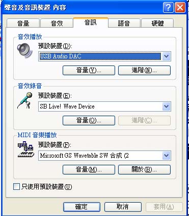 USB DAC解码-PCM2706制作