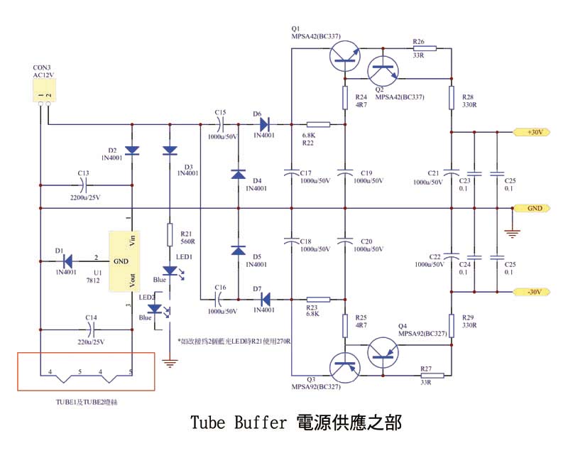 簡單易做效果不錯的真空管緩衝前級(音乐传真X10D-GC)