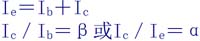 半导体三极管