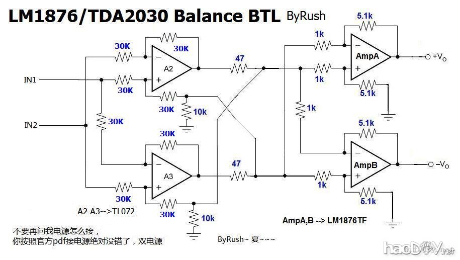 TDA2030A lm1875 就是要玩全平衡