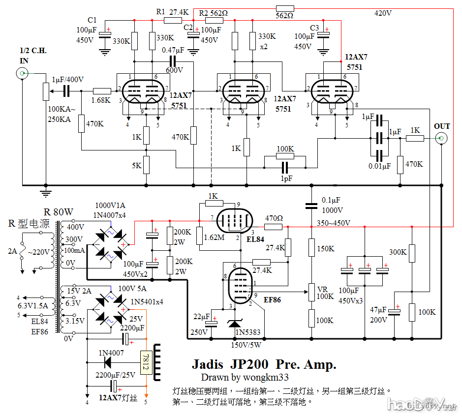 胡子工程,JADIS JP200胆前级制做中.
