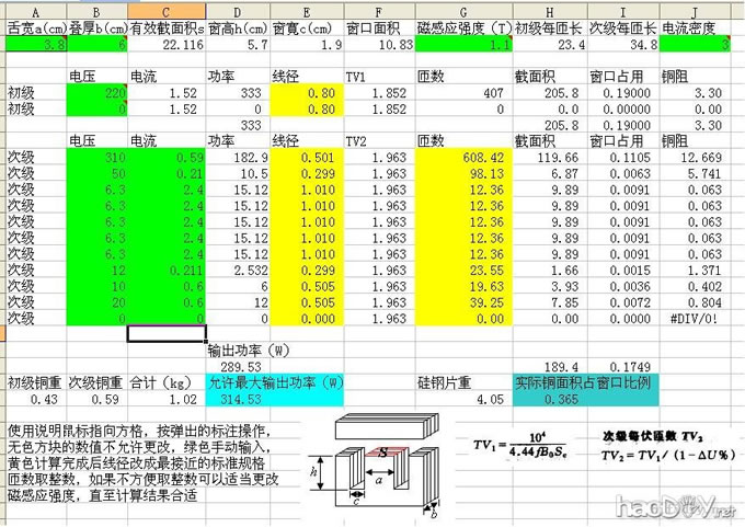 6n8p(6sn7)+6P3P(6l6 6550)쵨