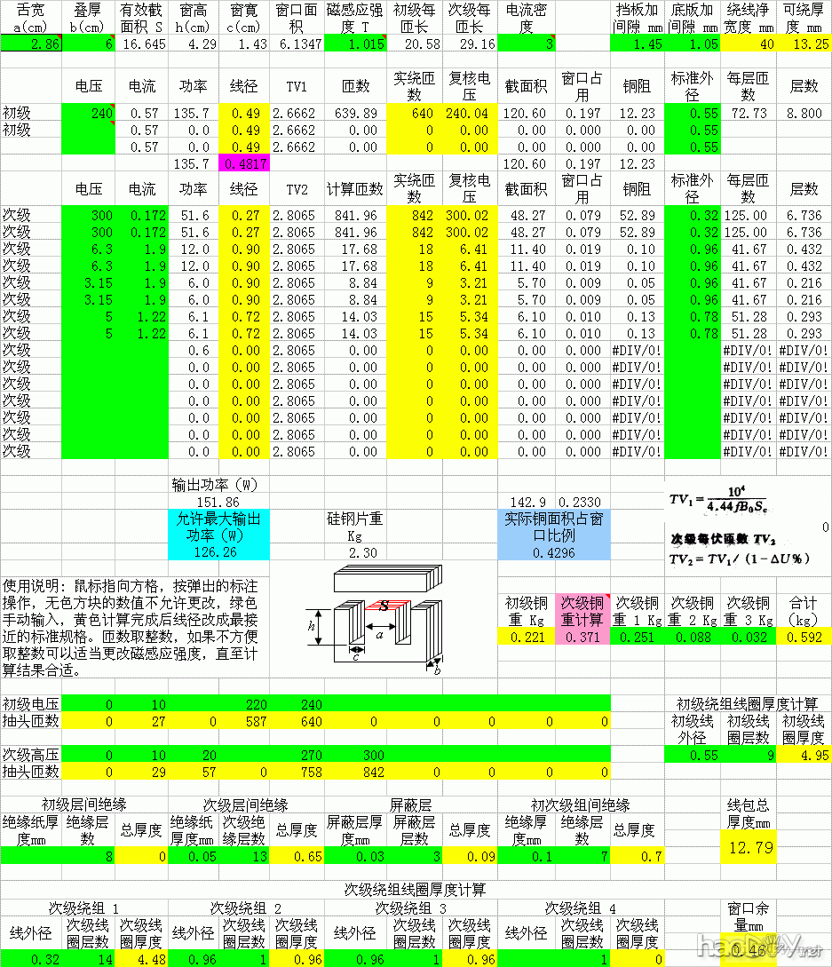 6NI6P14(el84)쵨ѳ