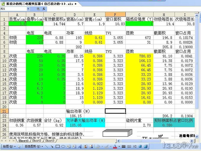 强力打造“纯二”6sn7+807单端胆机
