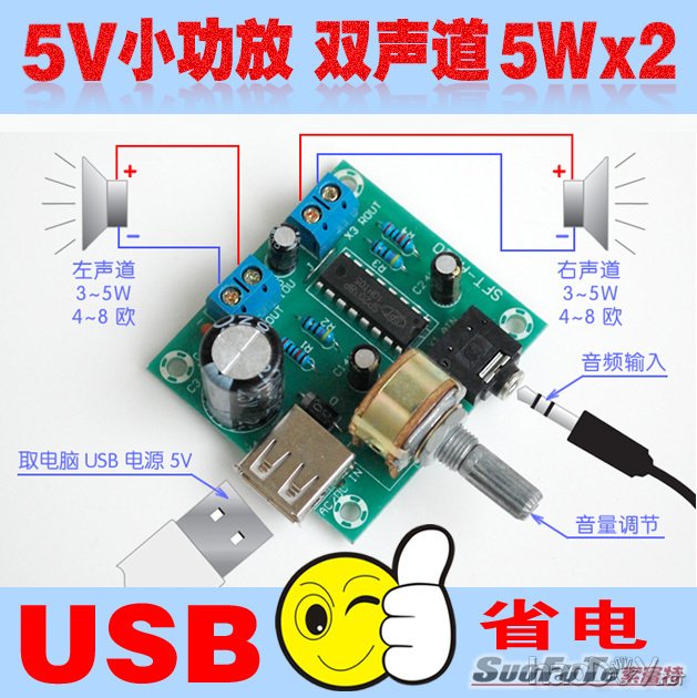 视频: diy制作sp2038功放板试音试机