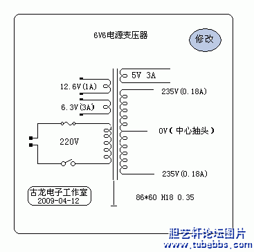 diy制作12ax7+6v6(6p6p)电子管胆机放大器