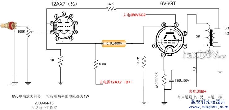 diy制作12ax7+6v6(6p6p)电子管胆机放大器