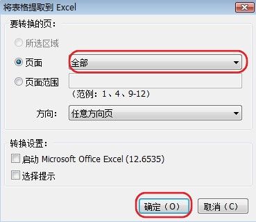 PDFתEXCELķ