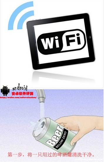 Wi-Fi信号放大天线