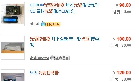 用闲置CD光驱DIY一台遥控CD唱机
