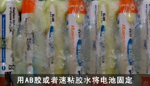 用7号电池给笔记本DIY一个移动电源