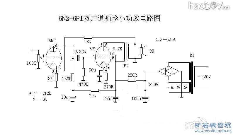 6n2+6p1ӹܵ˵diy