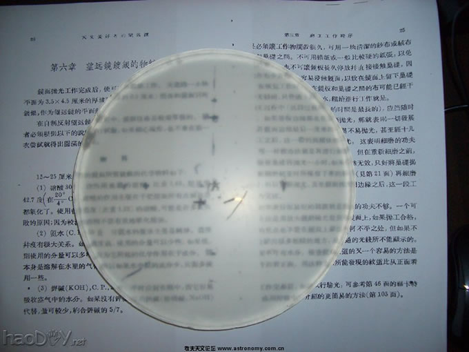 CIMG6421 拷贝.jpg 生命在于运动,器材在于折腾,磨镜在于过程(天文望远镜物镜磨制手