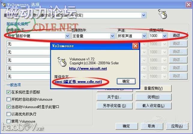 点击查看原图 零成本制作usb音量音箱线控制器(2)