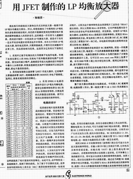 班门弄斧,胡侃唱放制作鈥斺2006.12.24 胡侃电子管胆唱放制作