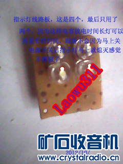 做好的LED板.JPG 做好的LED板.JPG