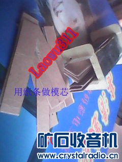 骨架芯.jpg 骨架芯.jpg