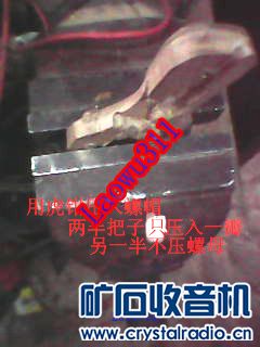 压入把子里螺帽.JPG 压入把子里螺帽.JPG