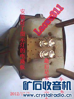 接好指示灯.jpg 接好指示灯.jpg