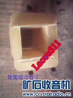 组合好的骨架.jpg 组合好的骨架.jpg