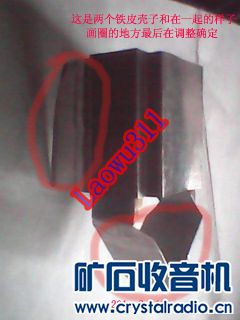 变压器固定壳和外壳组合在一起 变压器固定壳和外壳组合在一起