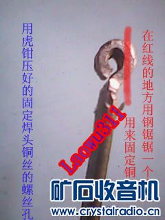 压好螺丝孔.jpg 压好螺丝孔.jpg