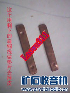 外壳和把子固定垫片.JPG 外壳和把子固定垫片.JPG
