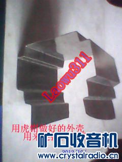 连接变压器和把子的外壳 连接变压器和把子的外壳