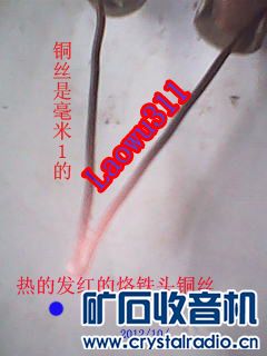 烙铁铜丝发红.JPG 烙铁铜丝发红.JPG