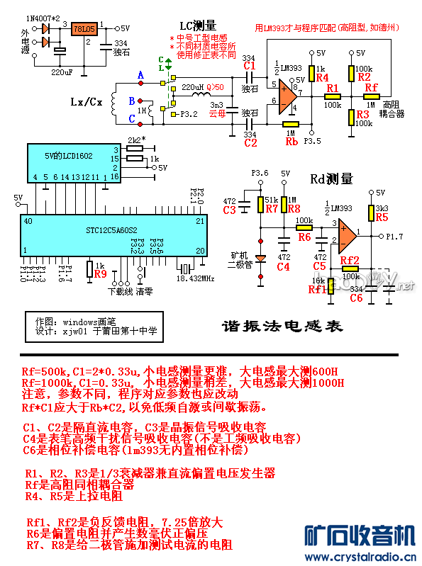 LC电路.PNG LC电路.PNG