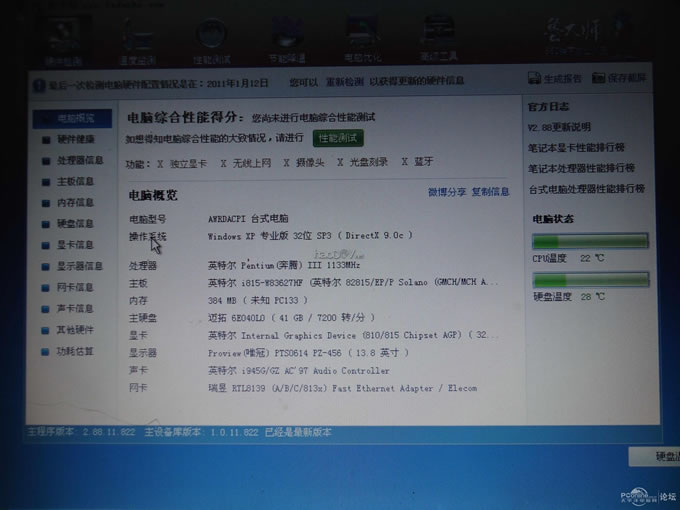 点击查看原图 diy制作手提电脑(13)
