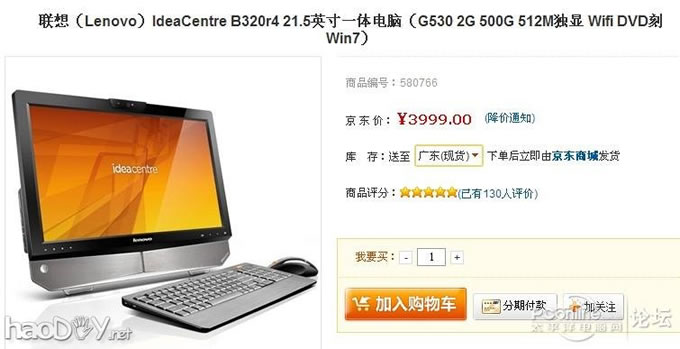 点击查看原图 全国首款一体机电脑主机式兼容机, 真正的DIY组装一体机方案(3)