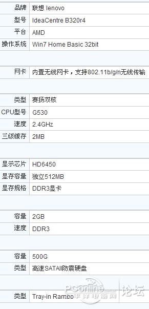 点击查看原图 全国首款一体机电脑主机式兼容机, 真正的DIY组装一体机方案(3)