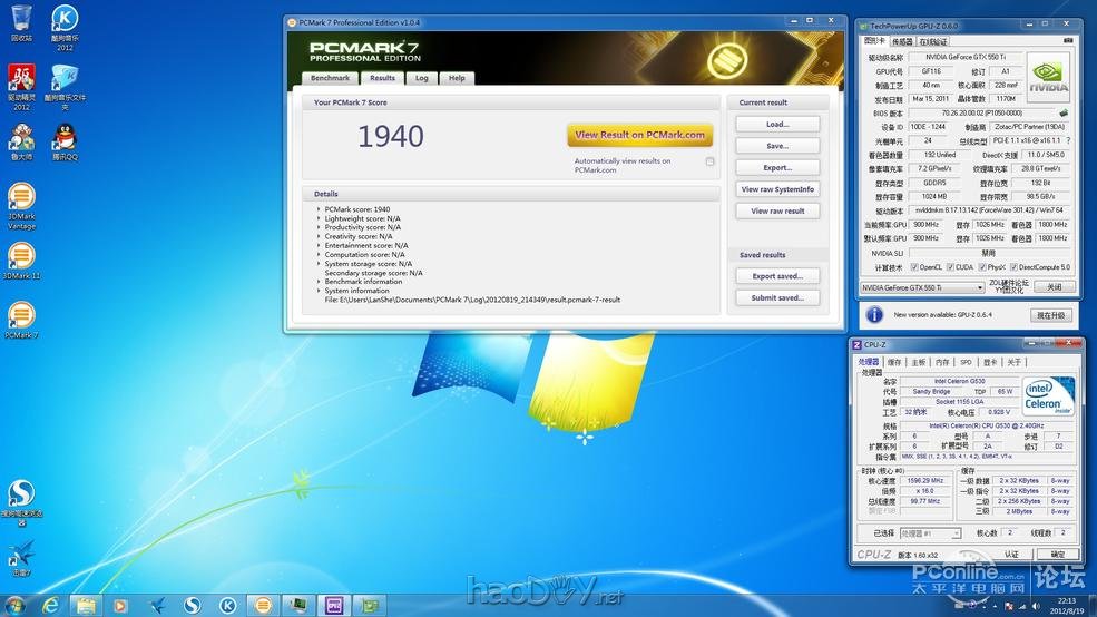 点击查看原图 全国首款一体机电脑主机式兼容机, 真正的DIY组装一体机方案(12)