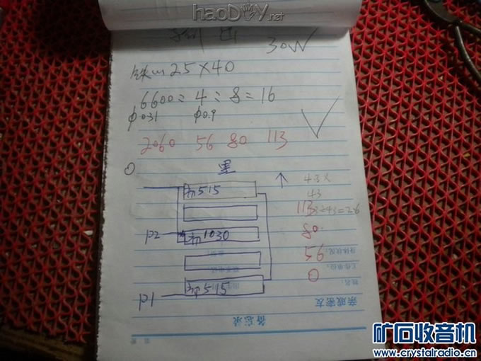 ����һ̨50W���ӹܼ����Ŵ������� ����Ƶ ����·ͼֽ(3)