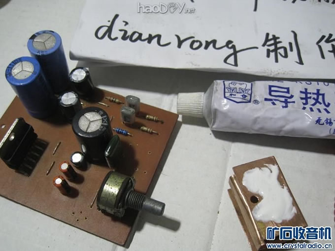 ѧйĤPCB---TDA2009С Ƶ(6)