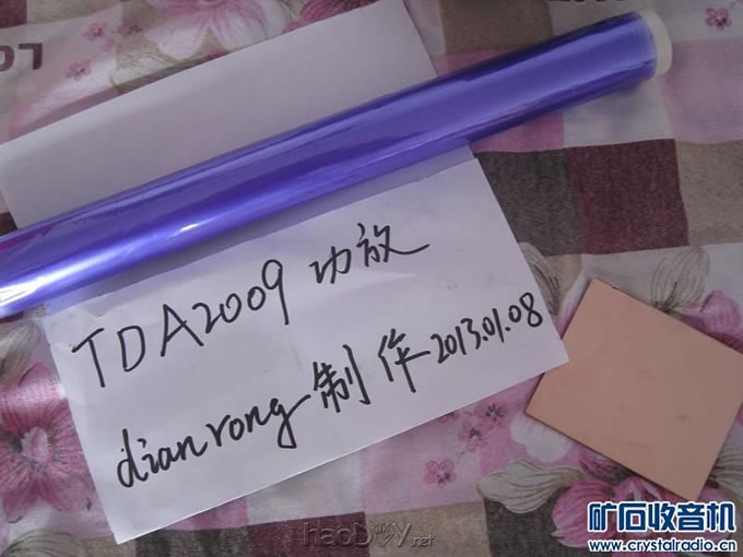 照片 228.jpg 新学感光膜制作PCB---TDA2009小功放 附视频(2)