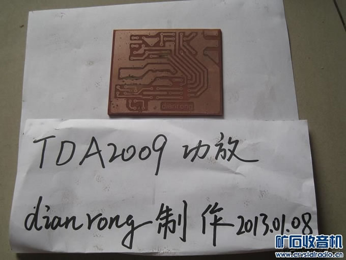 ѧйĤPCB---TDA2009С Ƶ(4)