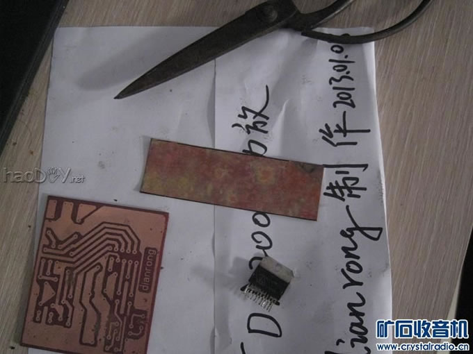 ѧйĤPCB---TDA2009С Ƶ(5)