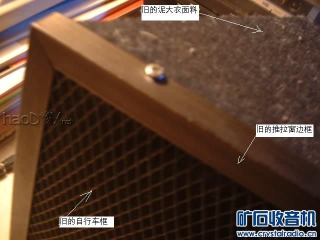 DSCF0032字.JPG 环保全频喇叭制作音箱付图纸(3)