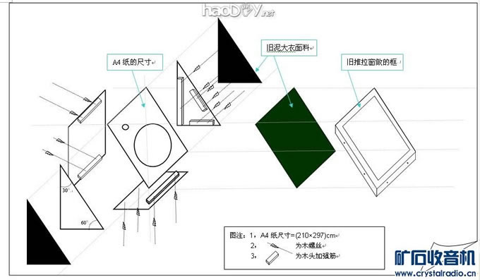 音箱图纸.jpg 环保全频喇叭制作音箱付图纸(3)