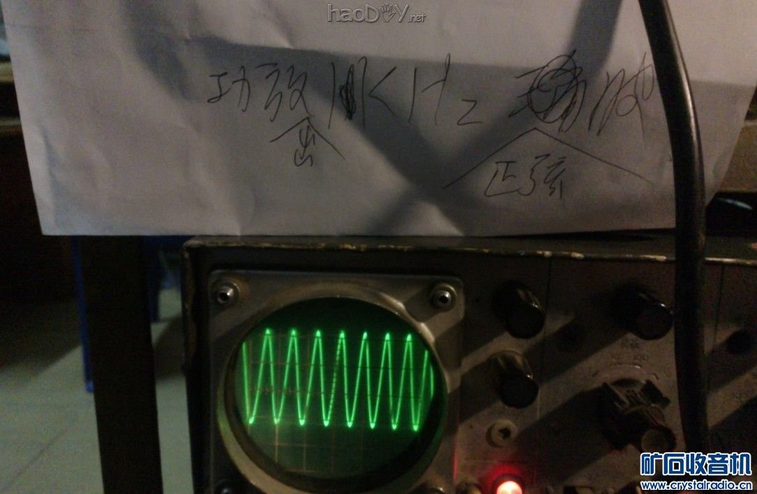 终极版正玄波,正常.jpg 6N3 SRPP推6P1电子管 单端胆机功率放大器(6)