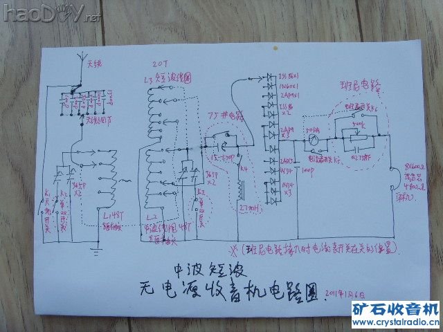 改进后的电路图 改进后的电路图